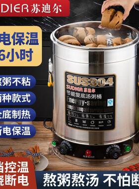 304全复底汤桶电加热保温桶商用煮面桶商用面馆熬粥熬汤月子水厚