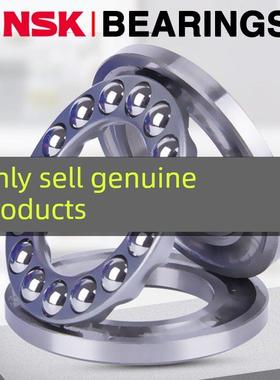 NSKB进口推力球轴承 51304 51305 51306 51307 51308 51309 51310