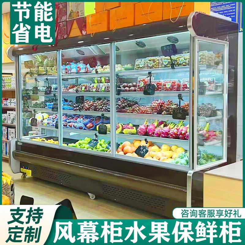 新款风幕柜水果蔬菜保鲜商用立式冷藏饮料冷藏柜超市麻辣烫风冷展