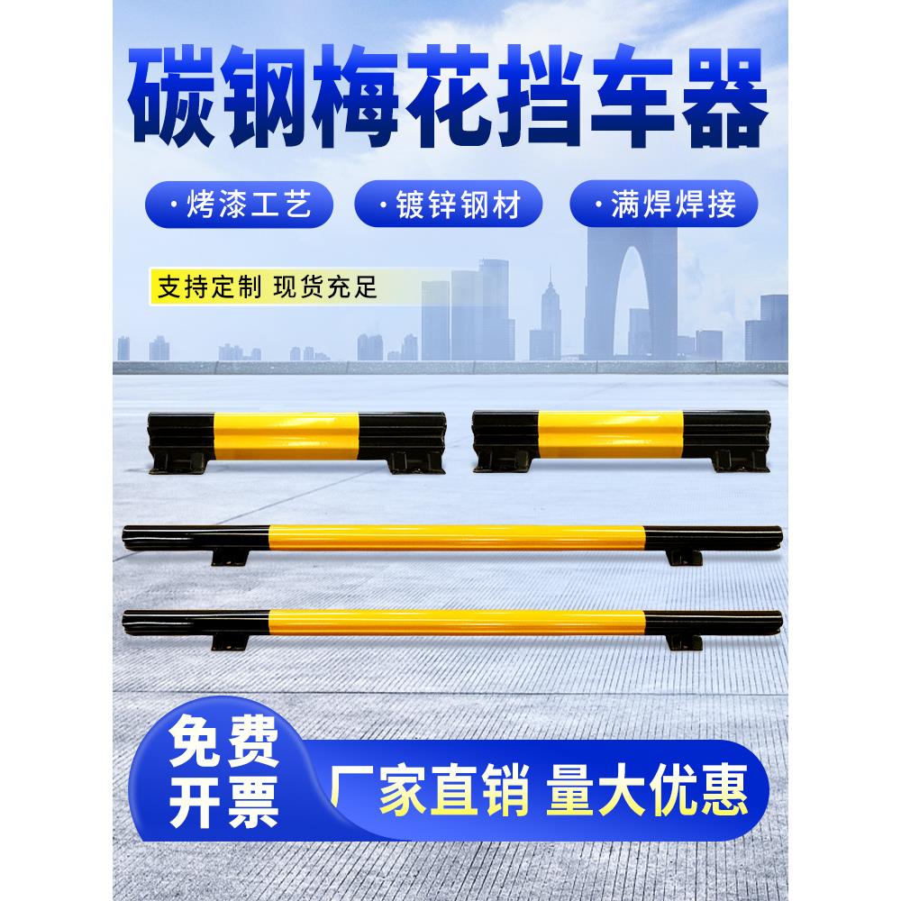 钢管梅花防撞护栏道路隔离栏充电桩停车位车间消防加厚反光挡车器