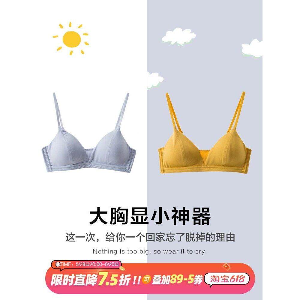 内外法式三角杯莫代尔无钢圈少女内衣运动薄款聚拢胸罩大胸显小文