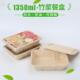 1350ml纸浆餐盒一次性环保可降解沙拉盒轻食外卖打包盒饭盒便当盒