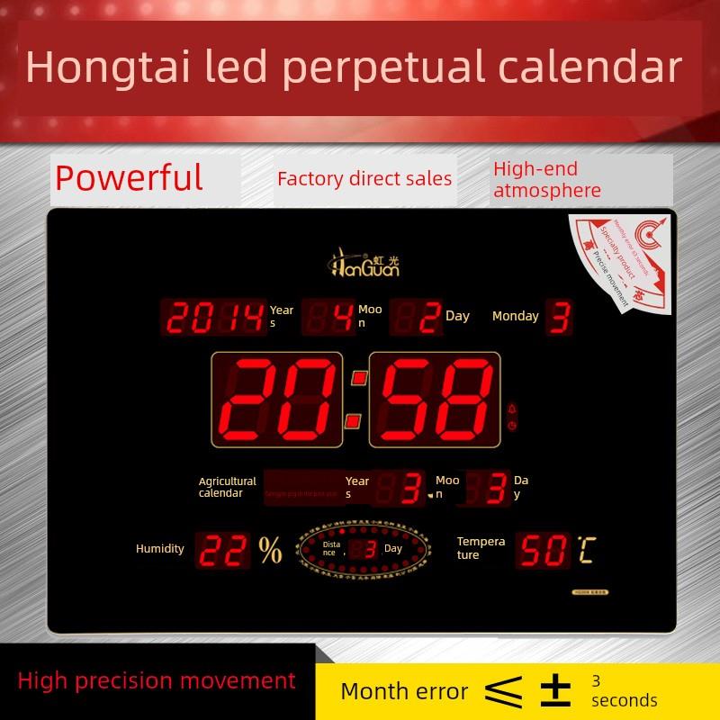 虹光3958电子钟万年历现代超薄led夜光客厅挂钟24节气闹钟表