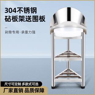 304特厚不锈钢砧板架砍骨架商用家用菜墩架带围板厨房落地三角架