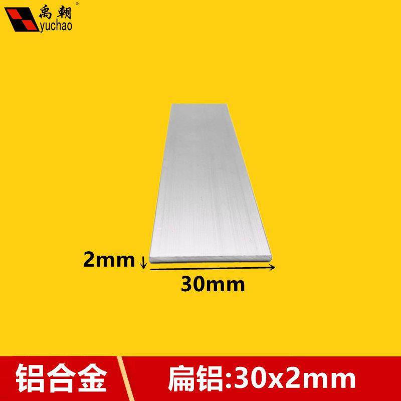 扁铝30x2mm铝合金型材方形铝条铝合金装饰条扁条实心收边铝条铝排,金属材料及制品,铝材/铝型材/铝合金,淘宝优惠券,粉丝福利购,淘宝优惠卷