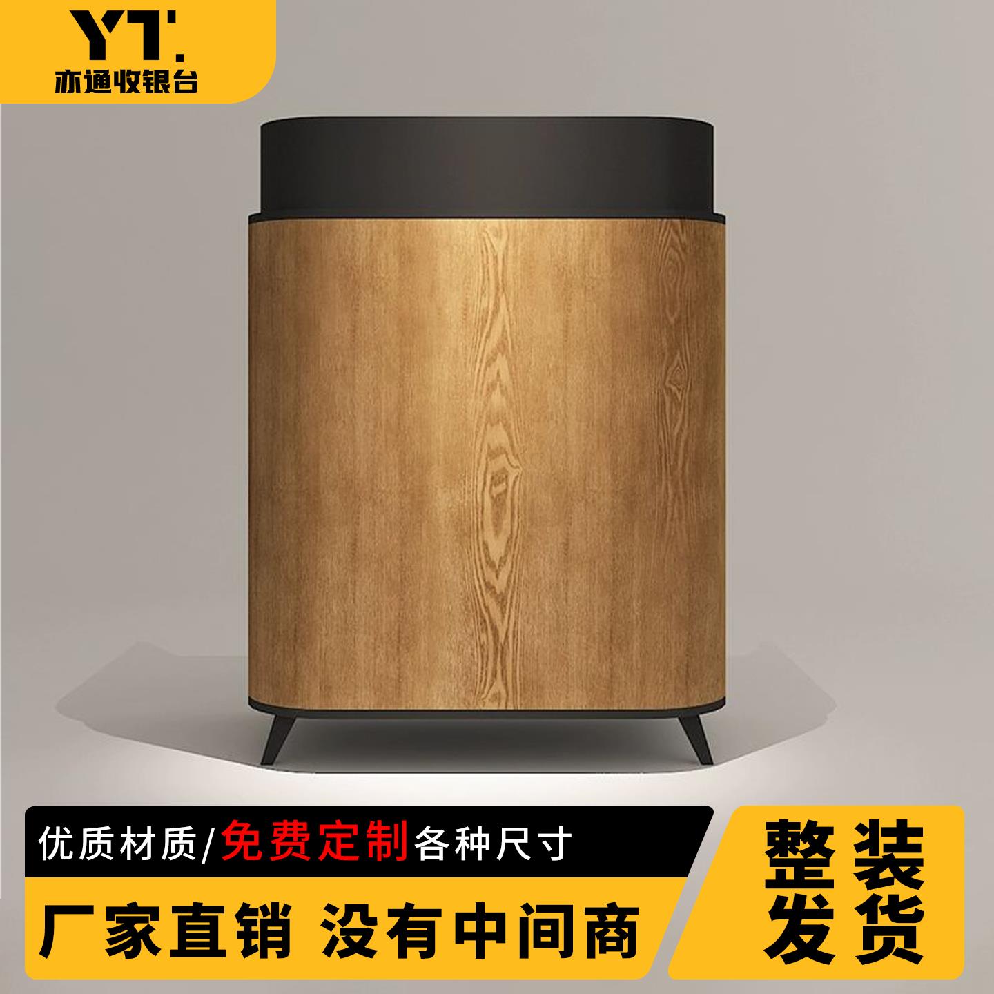 新中式店铺小型收银台商场迎宾台接待台导购引导台餐饮店咨询台