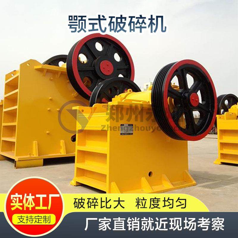 大理石颚式破碎机花岗岩矿山石料鄂破粉碎机建筑垃圾硬岩石碎石机