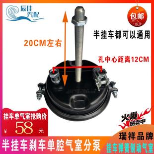 半挂车配件 富华桥单分泵 单气室 弹簧制动室 刹车泵 浙江产 包邮