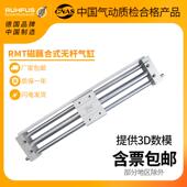 300 rmt无杆气缸带导轨磁偶式 800 400X500 1000
