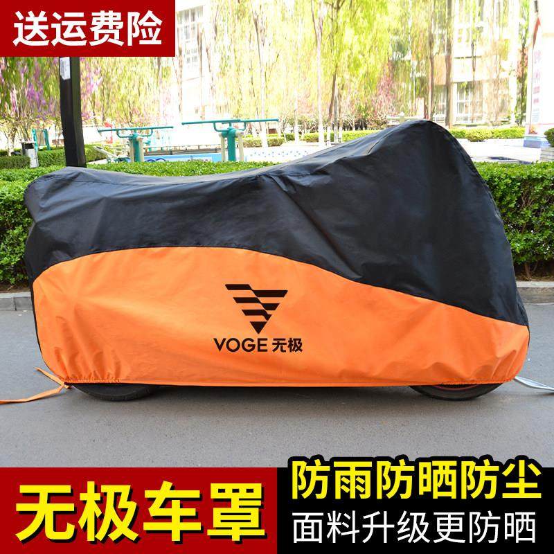 隆鑫无极500R 500DS LX300 300RR 650DS 525R 300GY机车衣 车罩,摩托车/装备/配件,摩托车车衣/车罩,淘宝优惠券,粉丝福利购,淘宝优惠卷