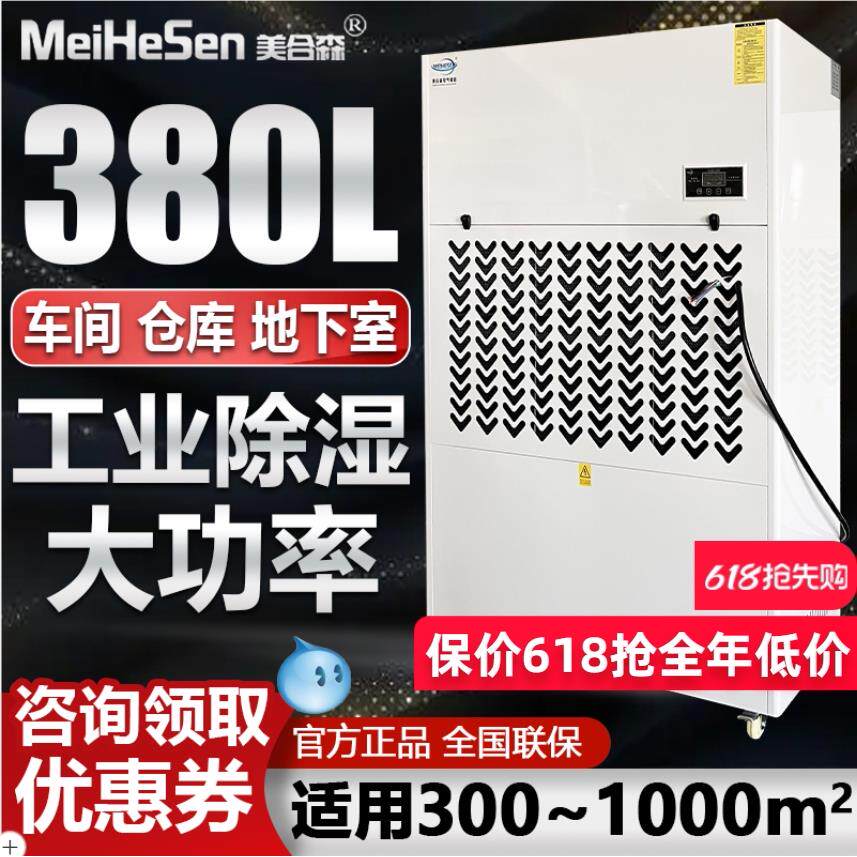 工业大功率除湿机大型地下室配电房除湿机车间工厂仓库干燥除湿机