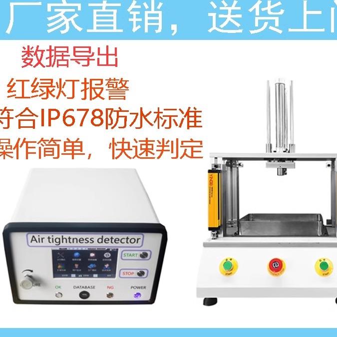 五金注塑压铸件气密性检测仪ip67密封直压双通道测试设备防水泄漏