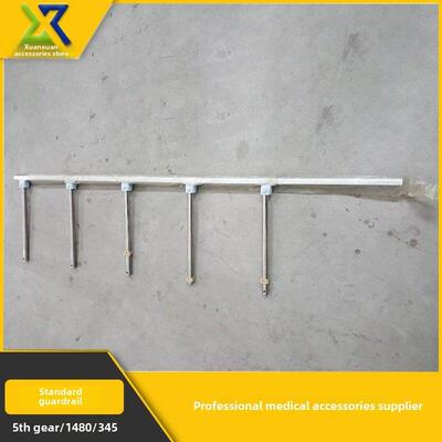 珠海博轩手动床护栏配件703168五孔1480/345标准固定式全罩护栏