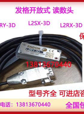 FAGOR发格读数头L2RY-3D L2RX-3D L2SX-3D 读数头L2ABC50-3D9D