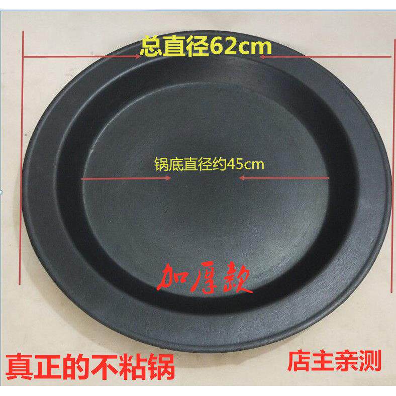 62cm生煎锅铸铁锅生铁平底锅商用烤煎饼锅生煎包水煎包煎水饺包邮