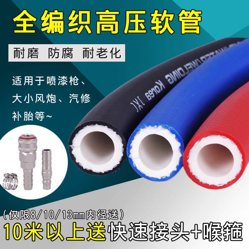 高压气管软管10mm氩气管专用加厚空压机打气泵气筒8m风炮防爆编织