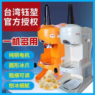台湾正品yukun钰堃刨冰机杨小贤绵绵冰机商用电动奶茶店雪花冰机