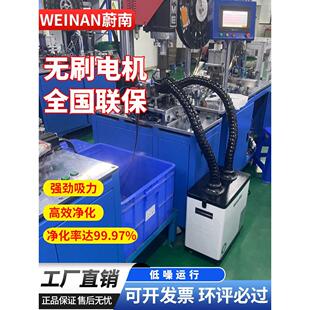 渭南烙铁烙铁烟雾净化器小型激光打标焊接烟尘过滤器维修站排烟机