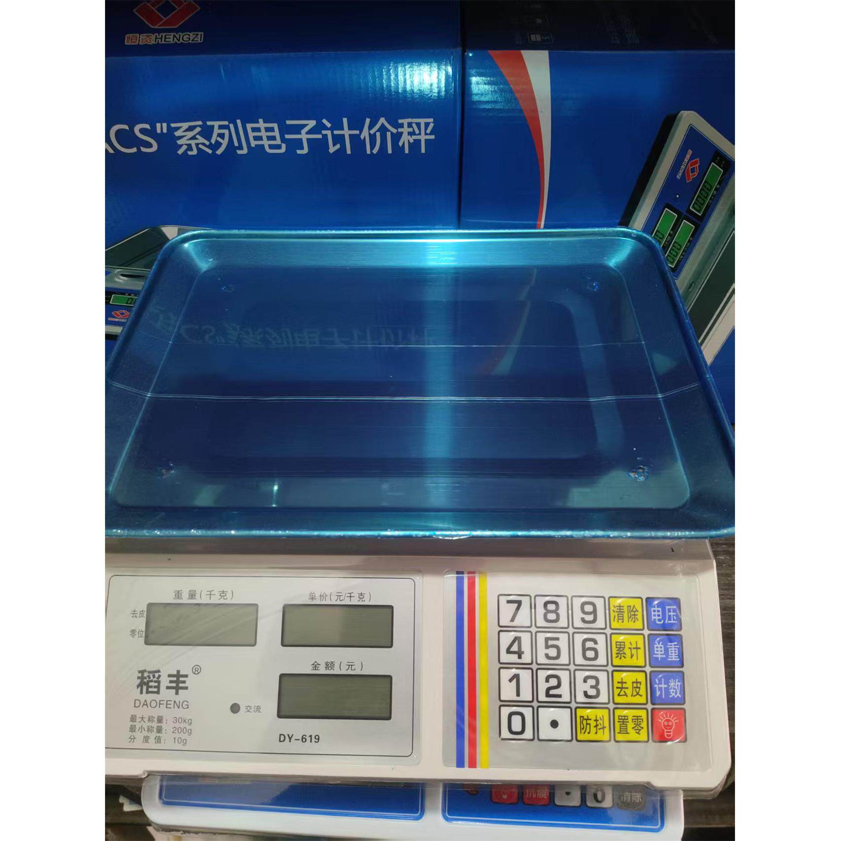 电子秤商用电子称称重计价台秤30kg精准超市卖菜家用水果