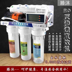 600G纯水机 净水器家用直饮净水机厨房过滤器自来水ro反渗透400G
