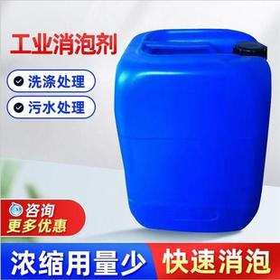 工业消泡剂污水处理有机硅聚醚抑泡剂水循环洗R涤液切割液除泡液