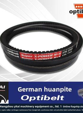 欧皮特Optibelt空压机风机进口三角齿工业皮带XPA1082 1180到1320