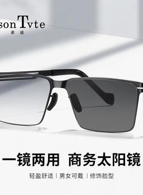 索途25新款感光变色太阳镜男女开车钓鱼时尚尼龙防紫外线墨镜潮流