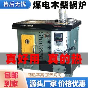 农村燃煤锅炉煤改电锅炉煤电柴地暖暖气炉家用采暖炉养殖取暖锅炉