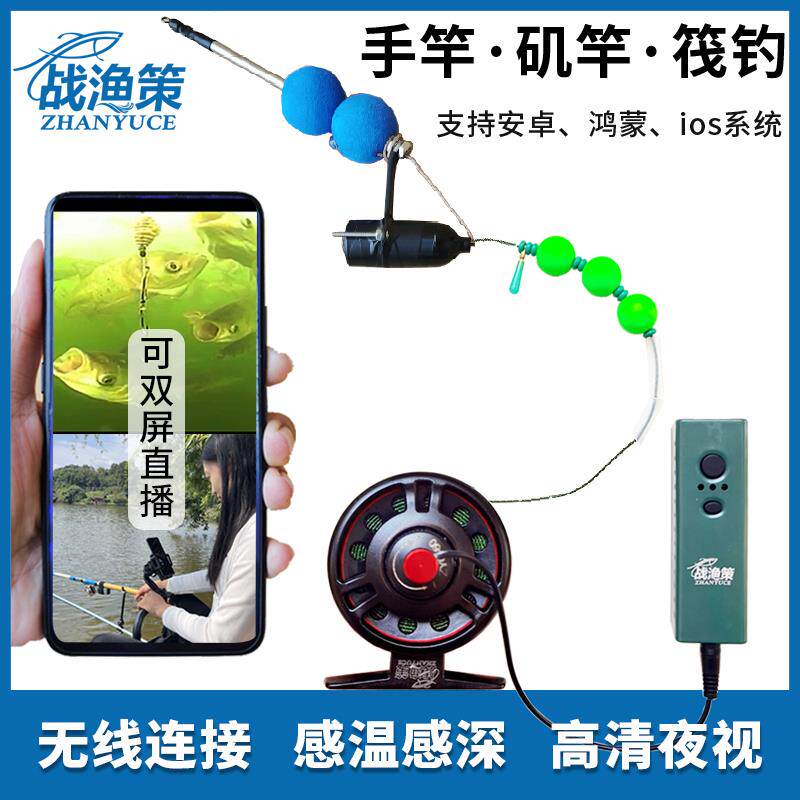 可视手竿钓鲢鳙高清探鱼器钓鱼竿全套线 线组无线 线水下摄像头台