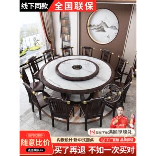 新中国风板岩实木圆桌家庭餐桌和椅子组合10人圆桌2.18米餐桌新桌