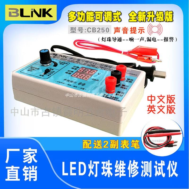 LED灯珠维修测试仪可调电流电压检测灯盘漏电中文版英文版