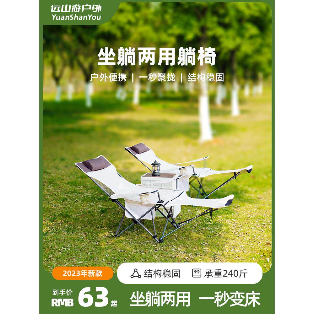 户外折叠躺椅便携式露营装备靠背马扎钓鱼凳子美术写生椅折叠凳子