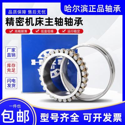 哈尔滨机床主轴轴承 NN 3018 3019 3020 3021 3022 3024 K/P5