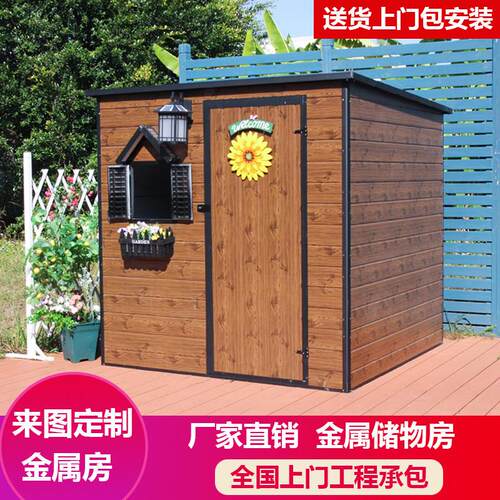 户外储物工具房庭院花园杂物房室外防水防晒简易收纳间可移动房子