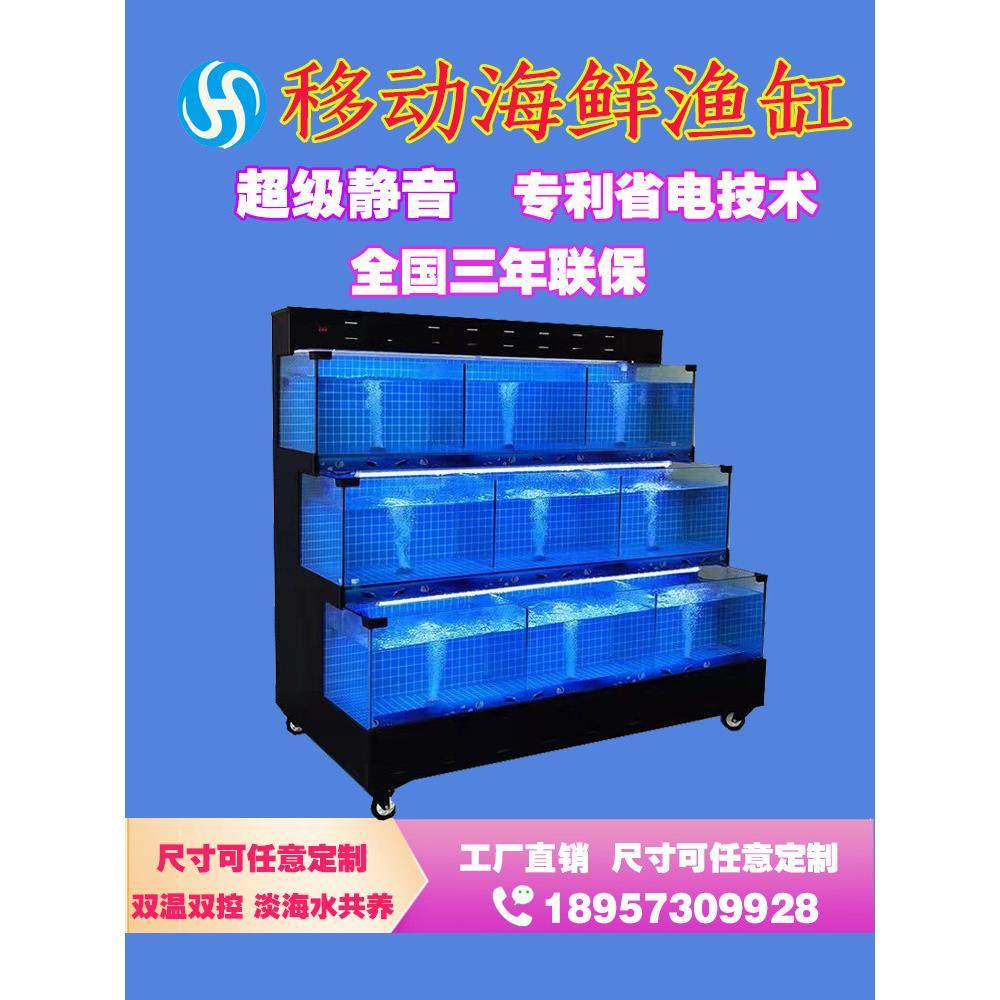 三层海鲜鱼缸制冷机饭店商用鱼缸海鲜缸生鲜超市水产鱼缸贝类鱼池