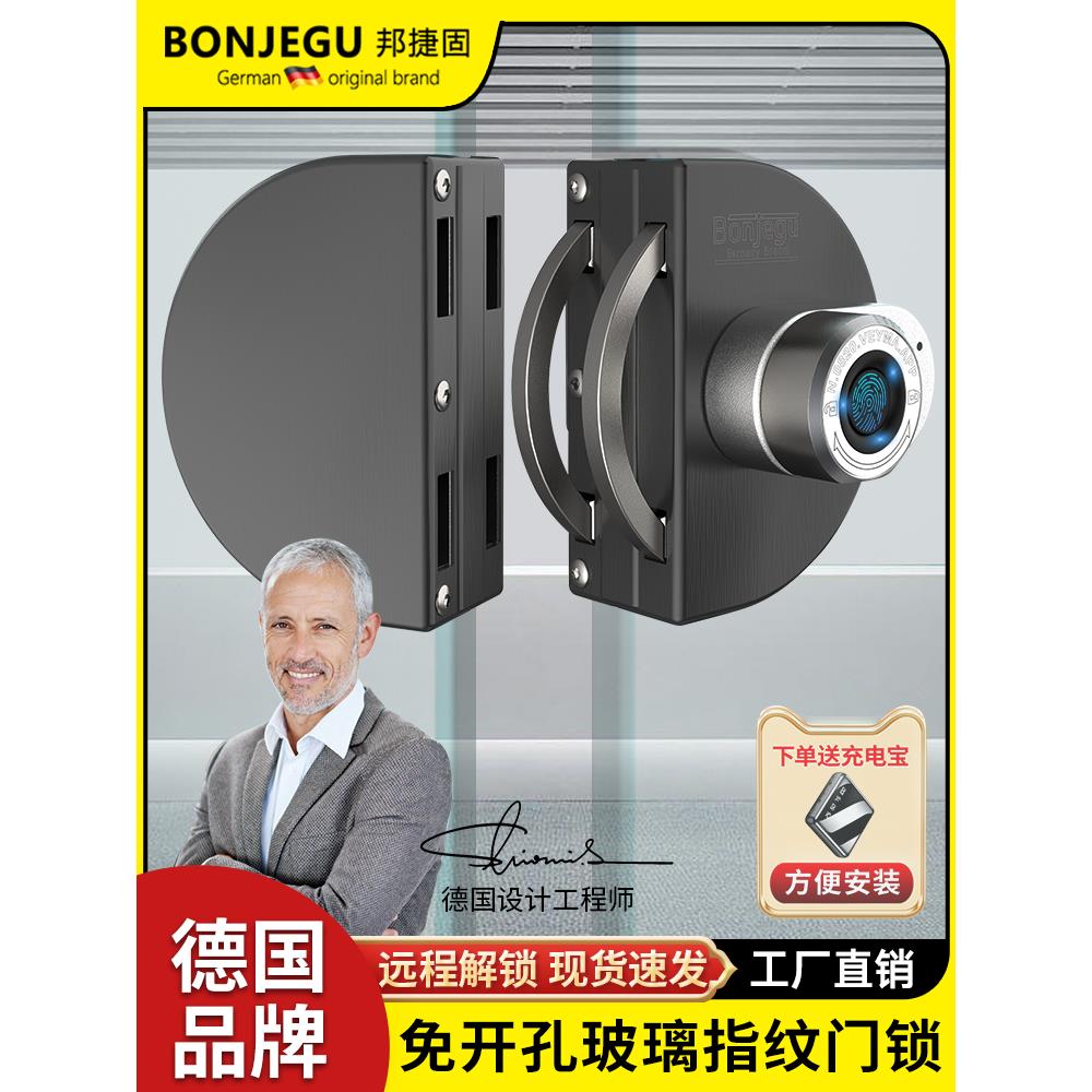 德国邦捷固玻璃门锁智能锁带钥匙免开孔办公室电子门锁指纹锁黑钛