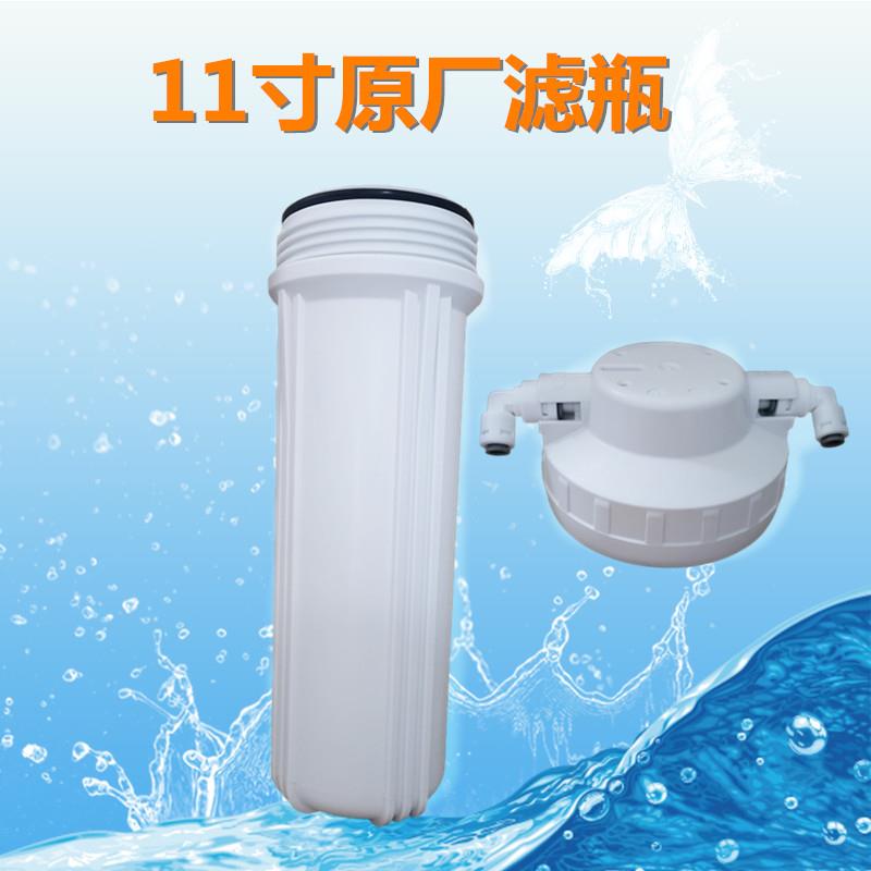 适合朗诗德净水器防爆11寸滤瓶 滤水机过滤器十一寸滤芯外壳瓶壳