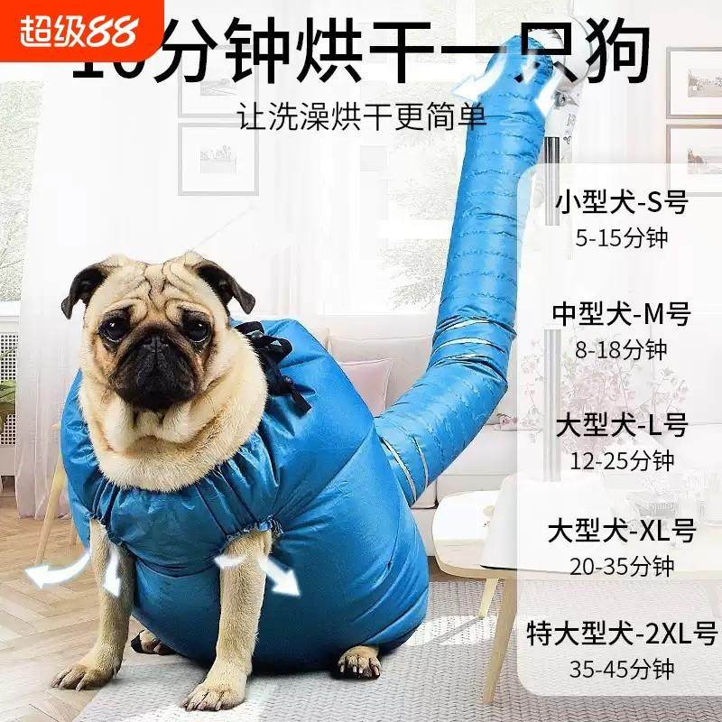 宠物烘干箱家用狗狗烘干袋猫咪吹毛洗澡烘干神器吹水机金毛烘干机,宠物/宠物食品及用品,宠物智能烘干箱,淘宝优惠券,粉丝福利购,淘宝优惠卷