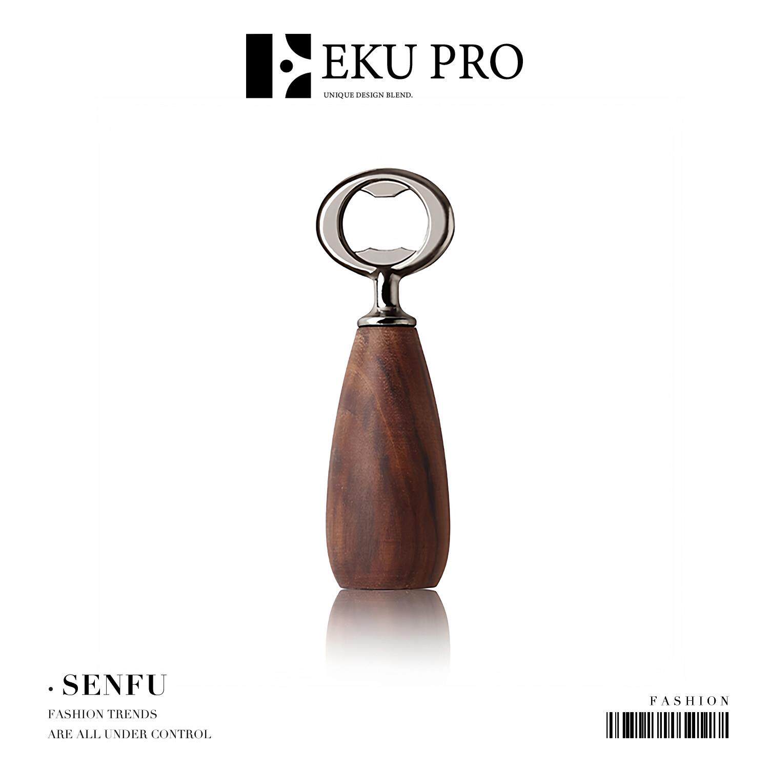 EKU PRO·森夫·黑胡桃木复古不锈钢家用创意开瓶器简约 | Senfu