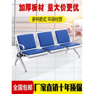加厚3人位联排椅不锈钢机场椅候诊椅输液椅等候椅公共座椅休息椅