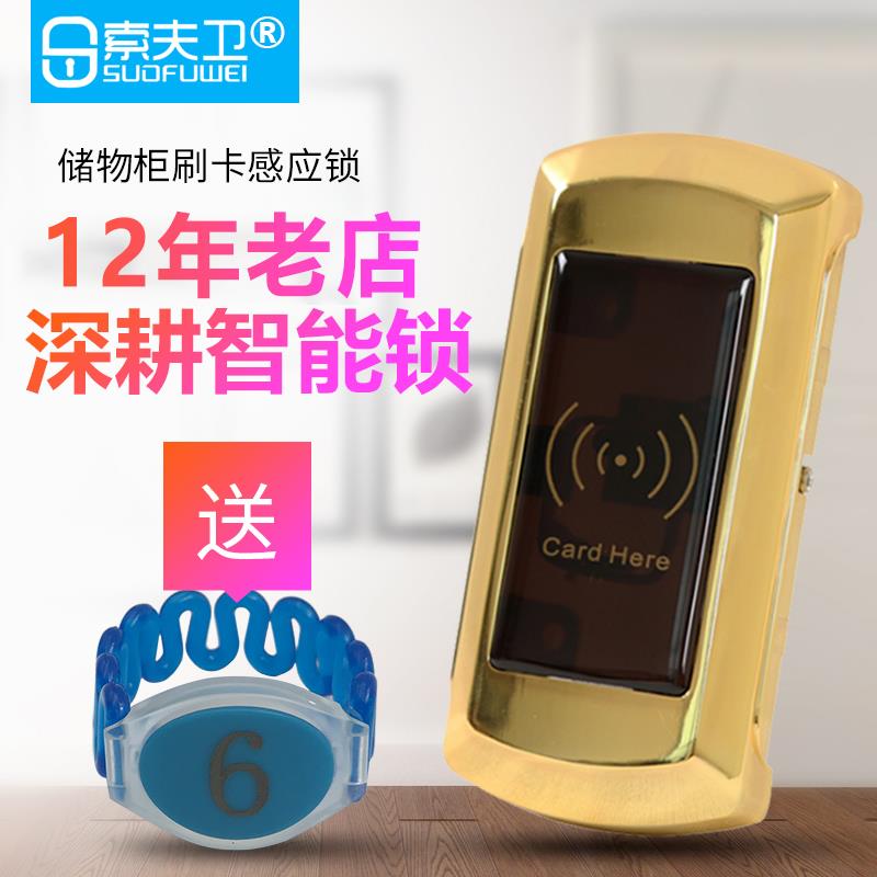 桑拿锁更衣柜锁抽屉锁电子感应锁浴室锁柜门锁储物柜电子锁文柜锁