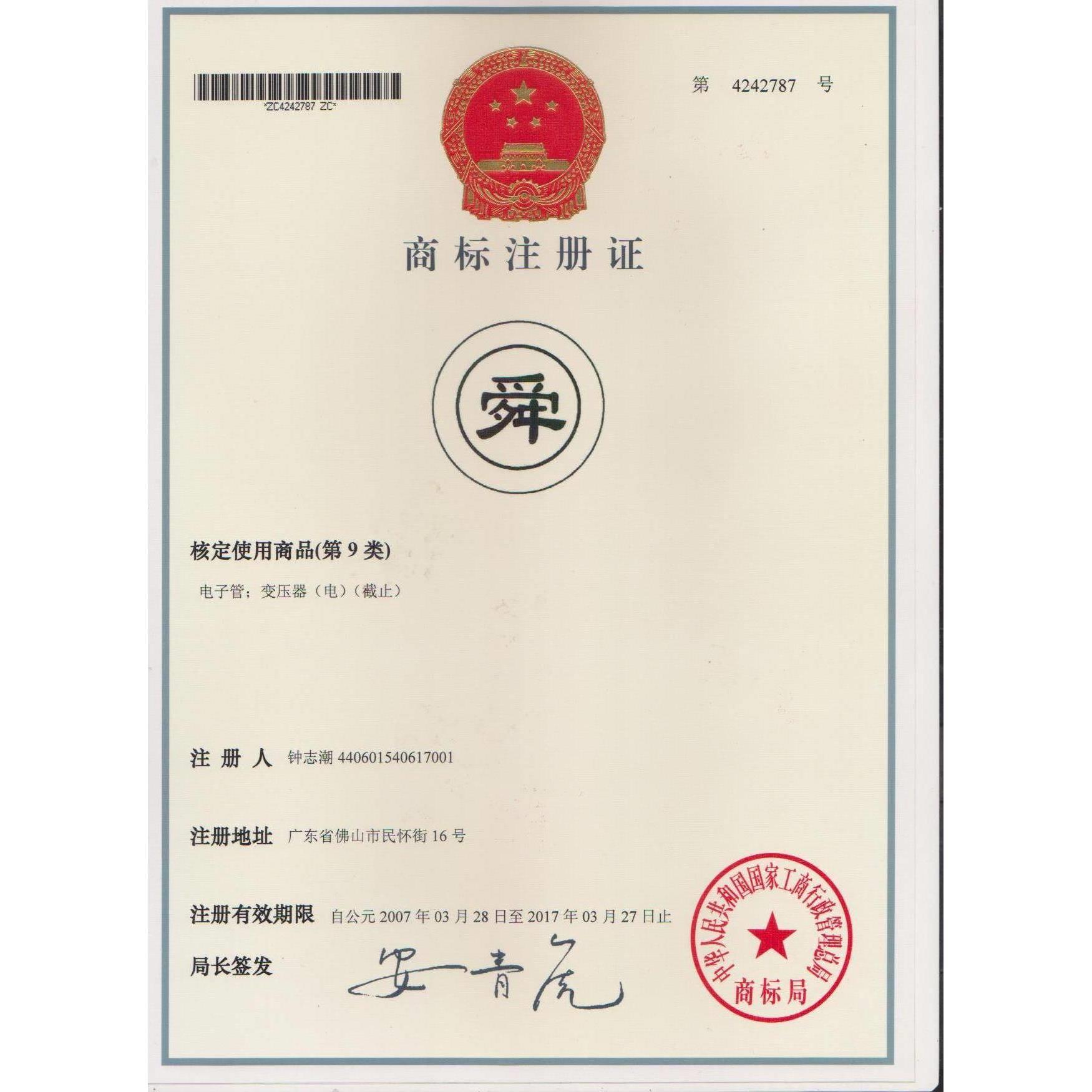 新款普通版1500W红变压器220v转110v日本美国进口电器用