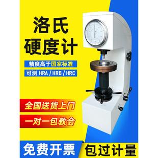 数显洛氏硬度计HR-150A高精度洛式硬度仪HRC-3台式金属硬度测试仪