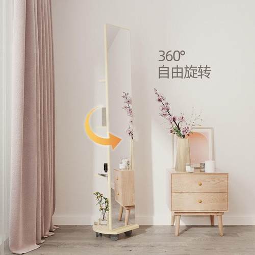 旋转可移动全身穿衣镜家用试衣镜女生卧室立体落地异形镜子ins风