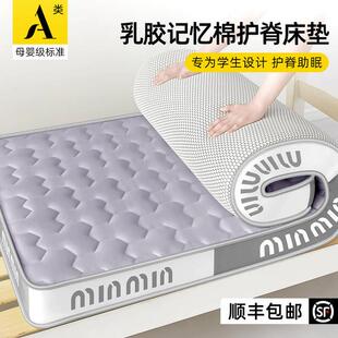 乳胶记忆棉学生宿舍床垫单人床高中大学生住校专用床垫90x190cm
