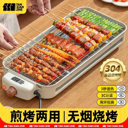 电烤炉家用无烟烧烤架电烤盘炉子烤肉炉烤串室内电烤炉电烤锅