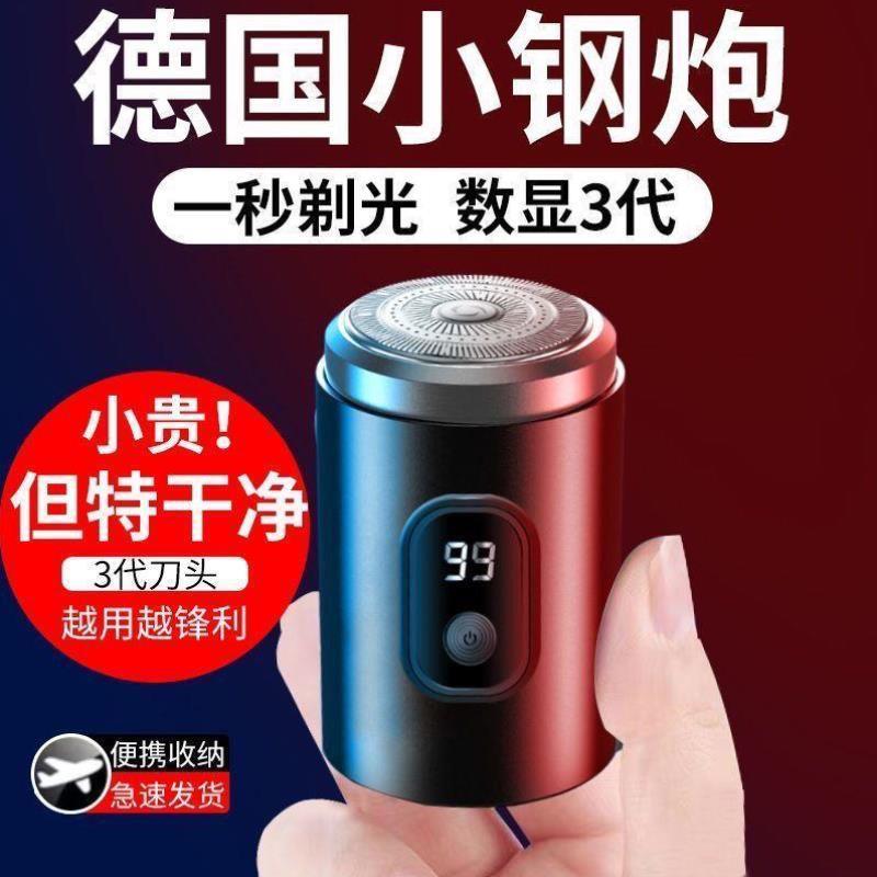 全自动剃须刀电动男士充电便携式原装静音剃须刀车载两用刮胡子刀