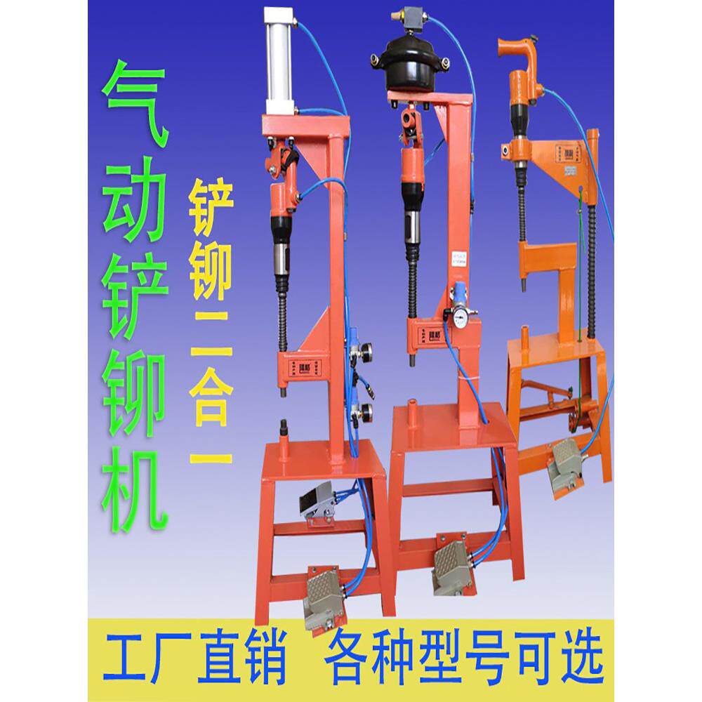 刹车片铆钉机风铲机风铲拆卸更换工具压力铆接机风铲铆接机