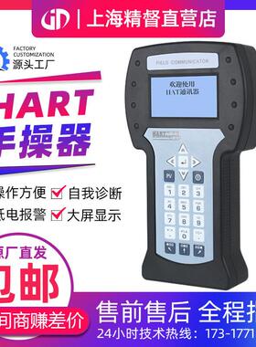 HART475/375中文版彩屏手操器通讯器罗斯蒙特/EJA温度压力变送器