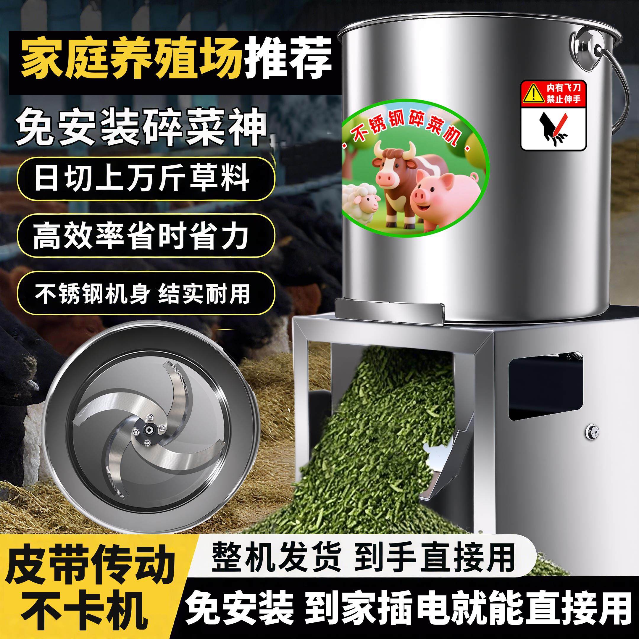 2025新款铡草机不锈钢碎草机喂鸡鸭鹅打草粉碎机养殖切碎小型家用,五金/工具,碎草机,淘宝优惠券,粉丝福利购,淘宝优惠卷